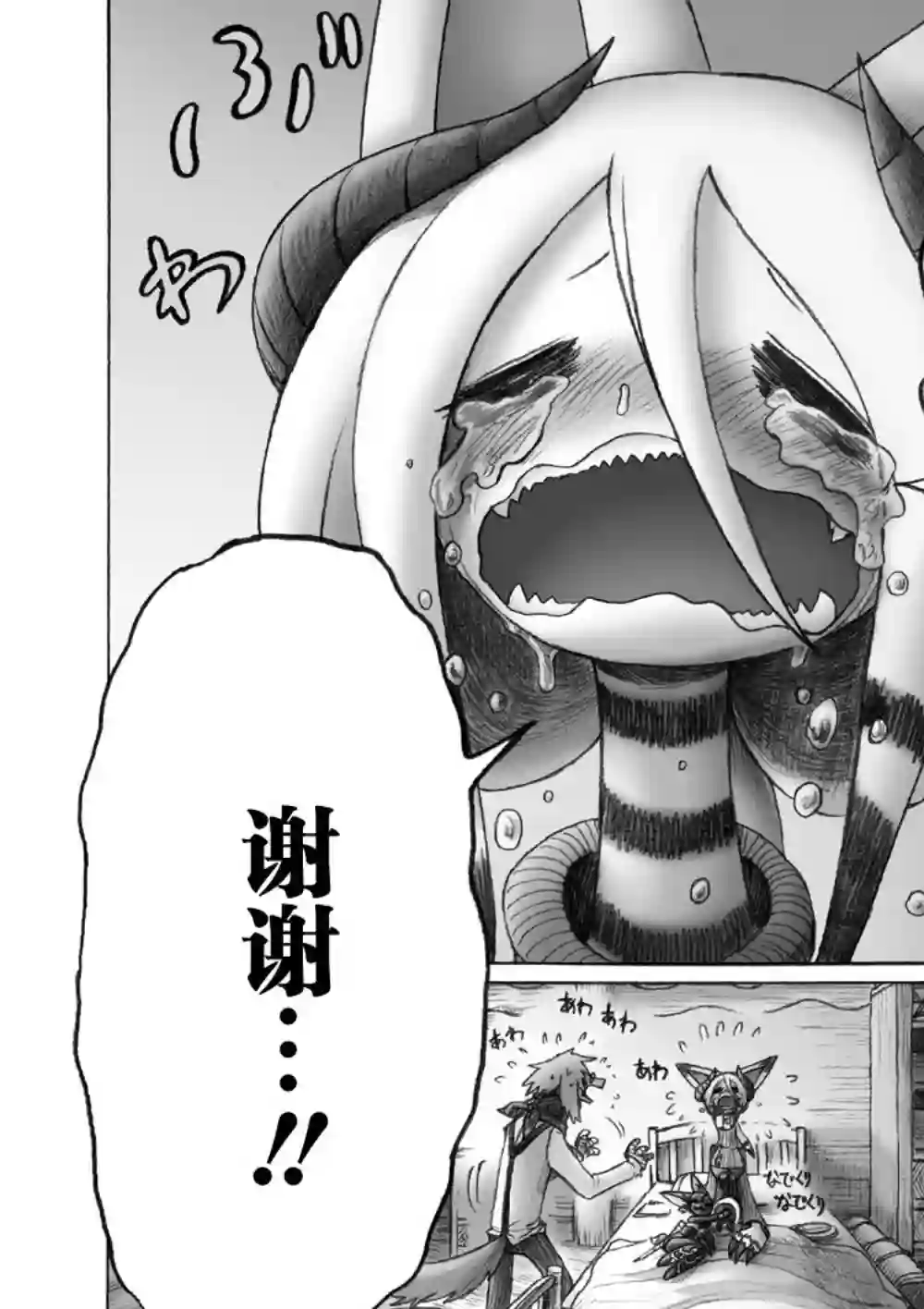 花之骑士达姬旎第05话