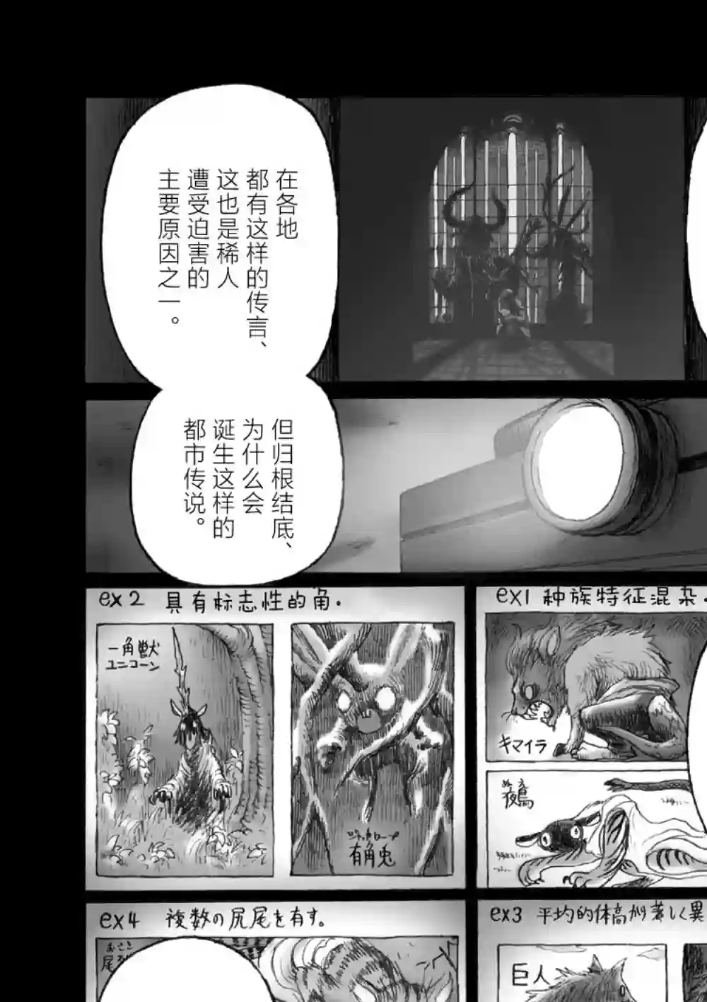 花之骑士达姬旎第05话