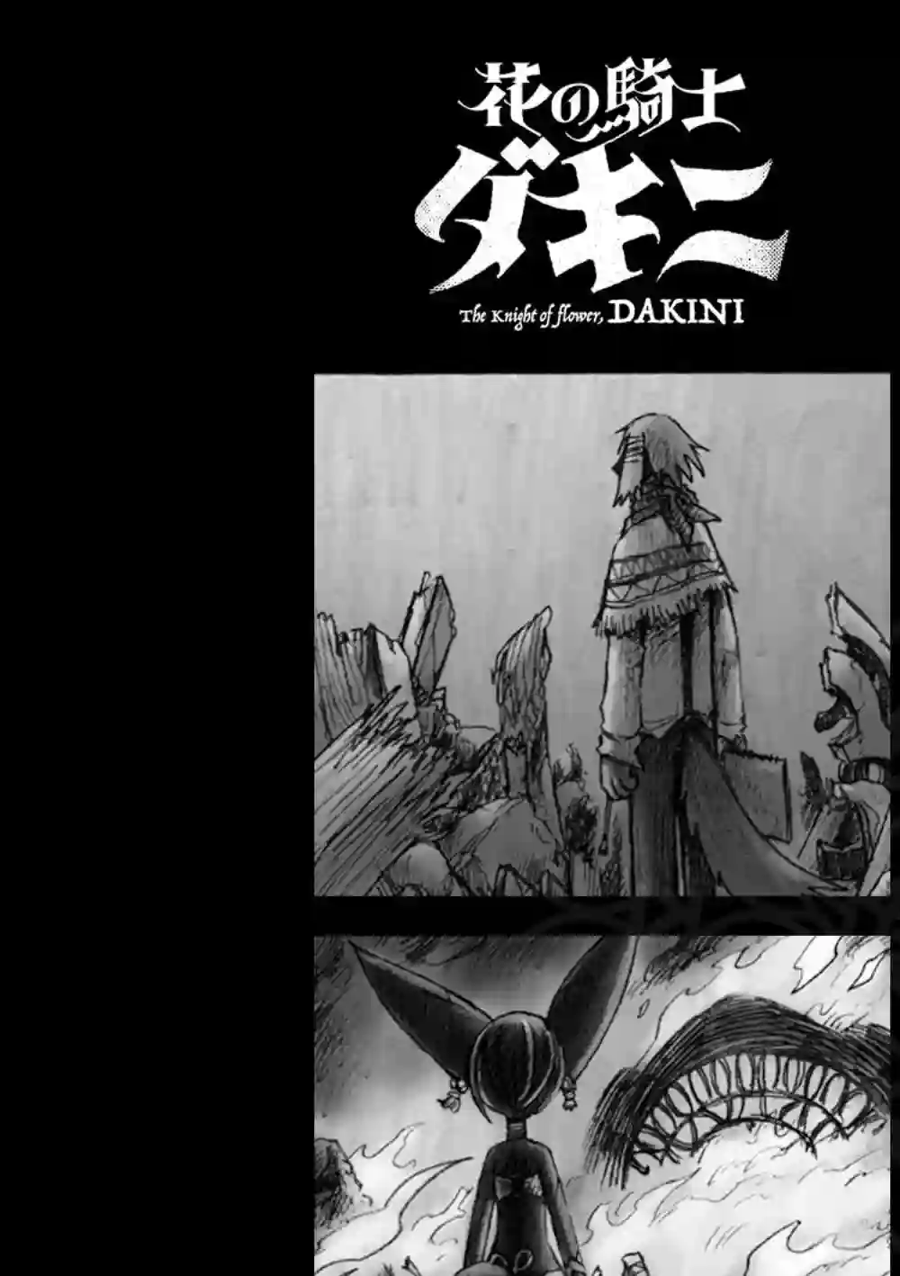 花之骑士达姬旎第05话