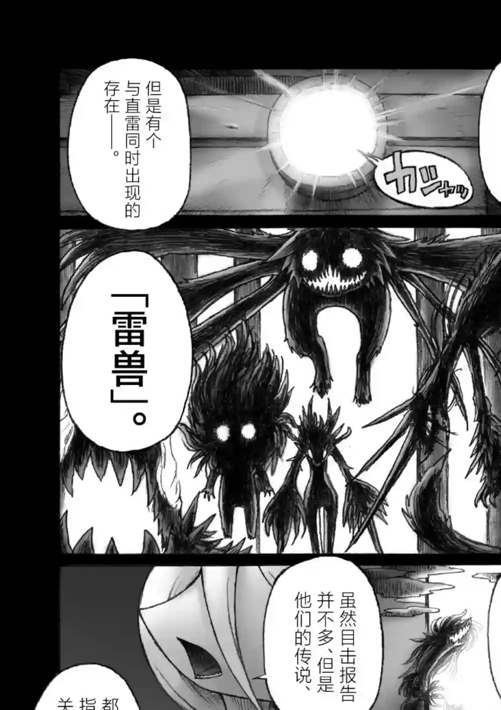 花之骑士达姬旎第05话