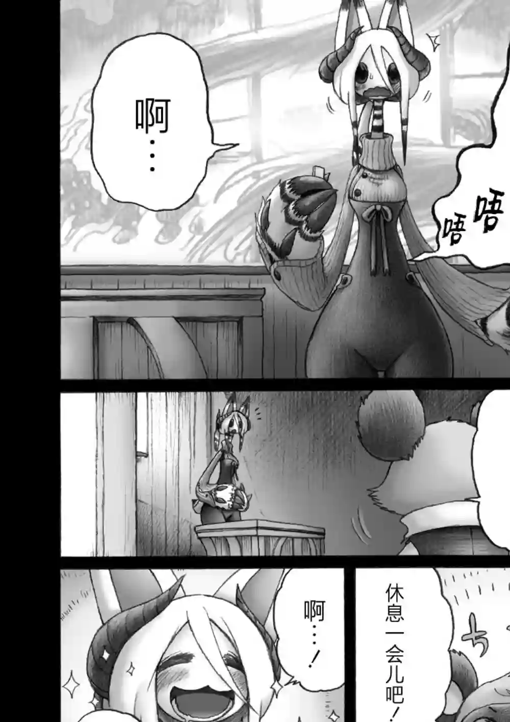 花之骑士达姬旎第05话