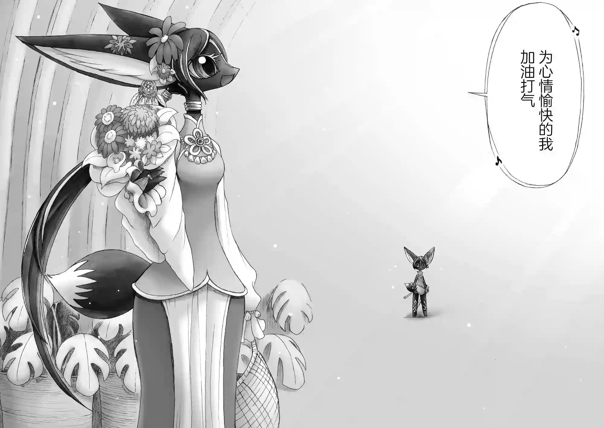 花之骑士达姬旎第06话