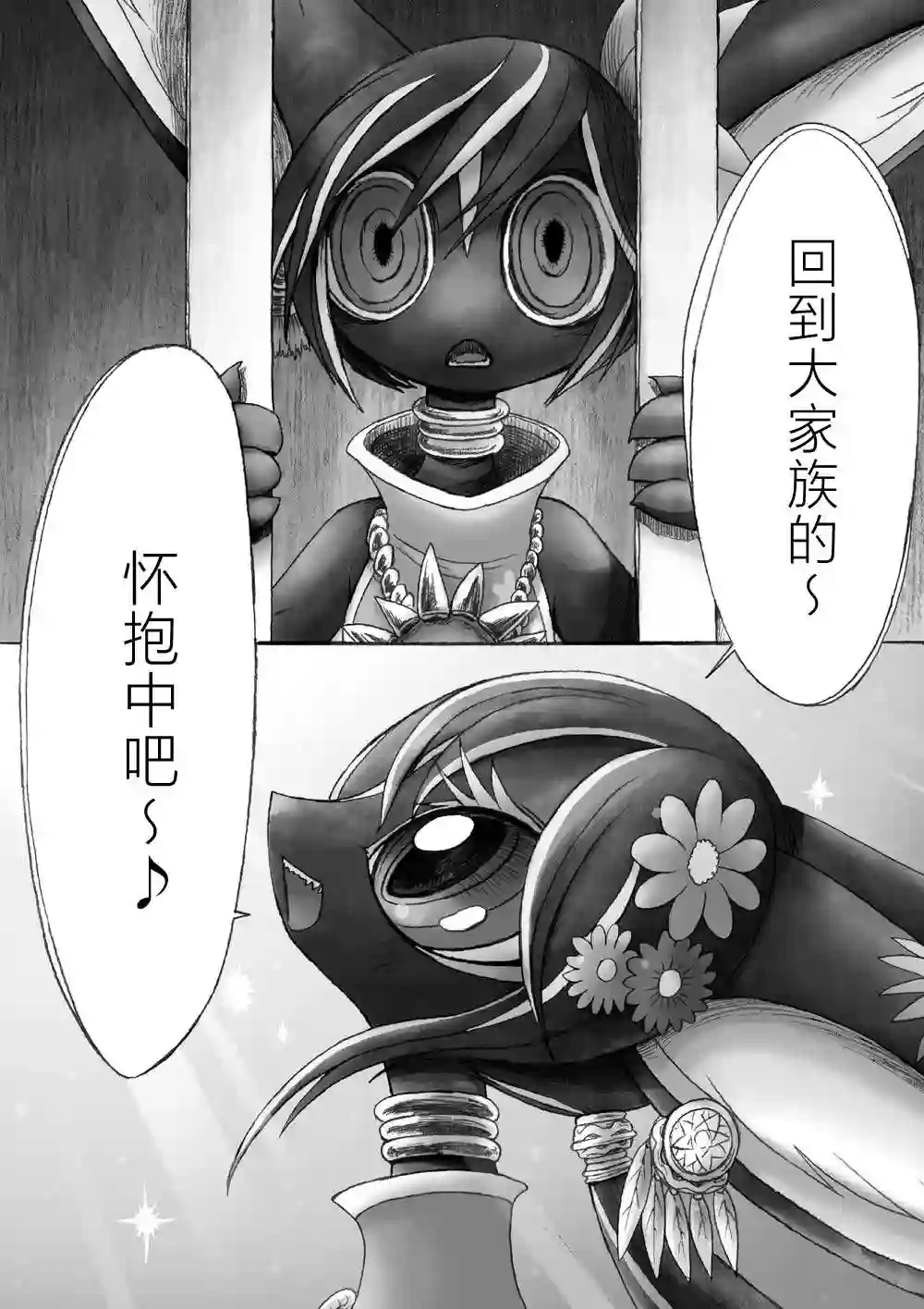 花之骑士达姬旎第06话