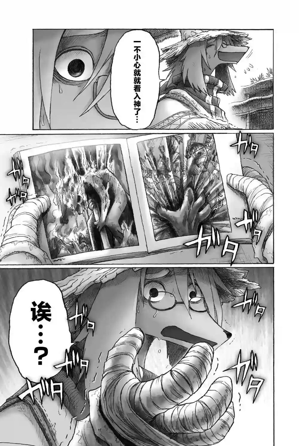 花之骑士达姬旎第06话