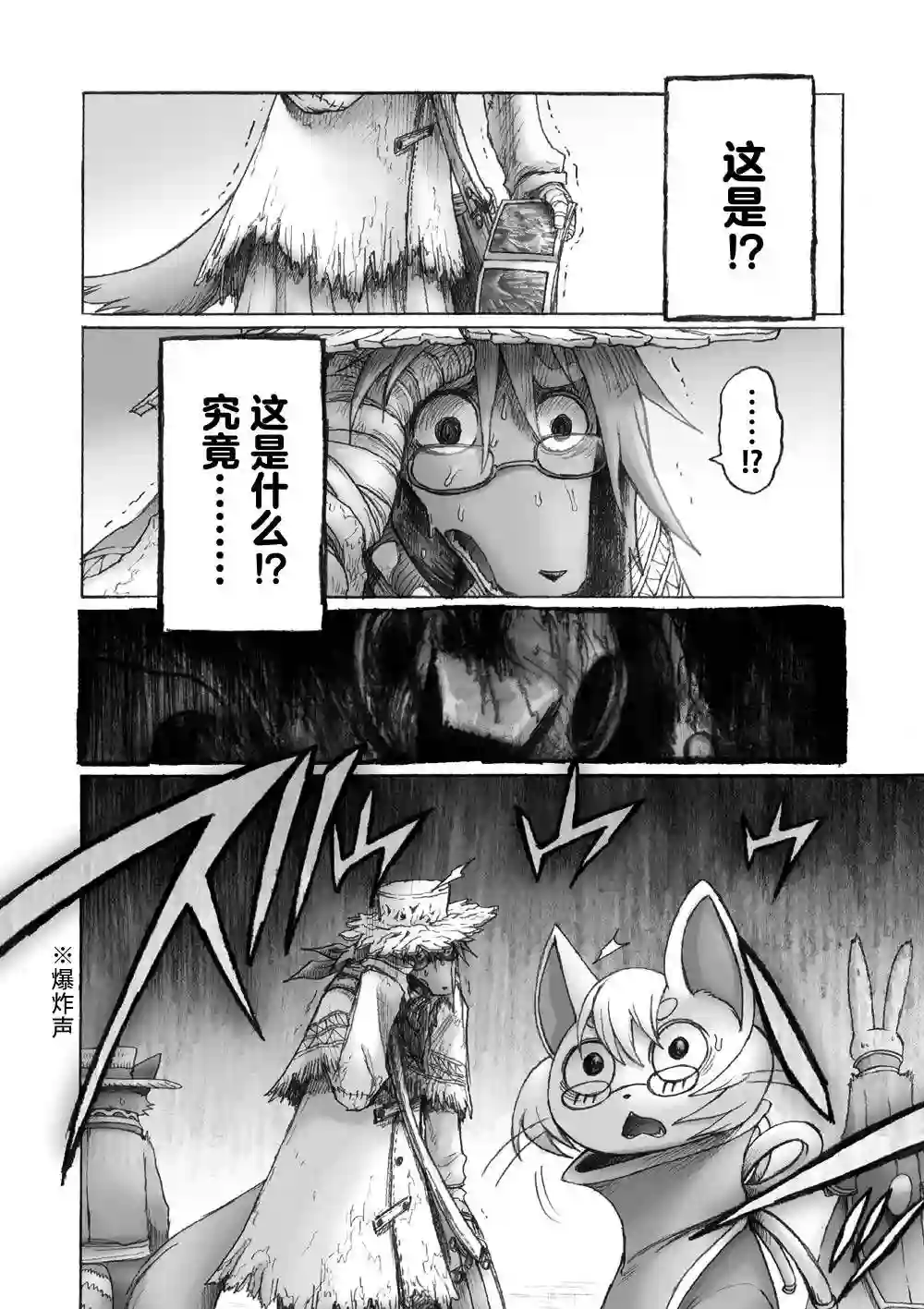 花之骑士达姬旎第06话