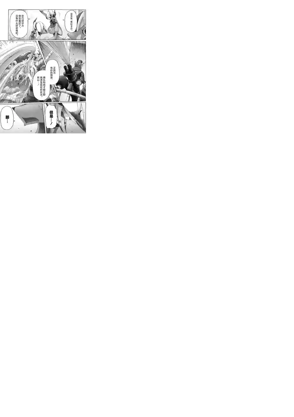 花之骑士达姬旎第07话