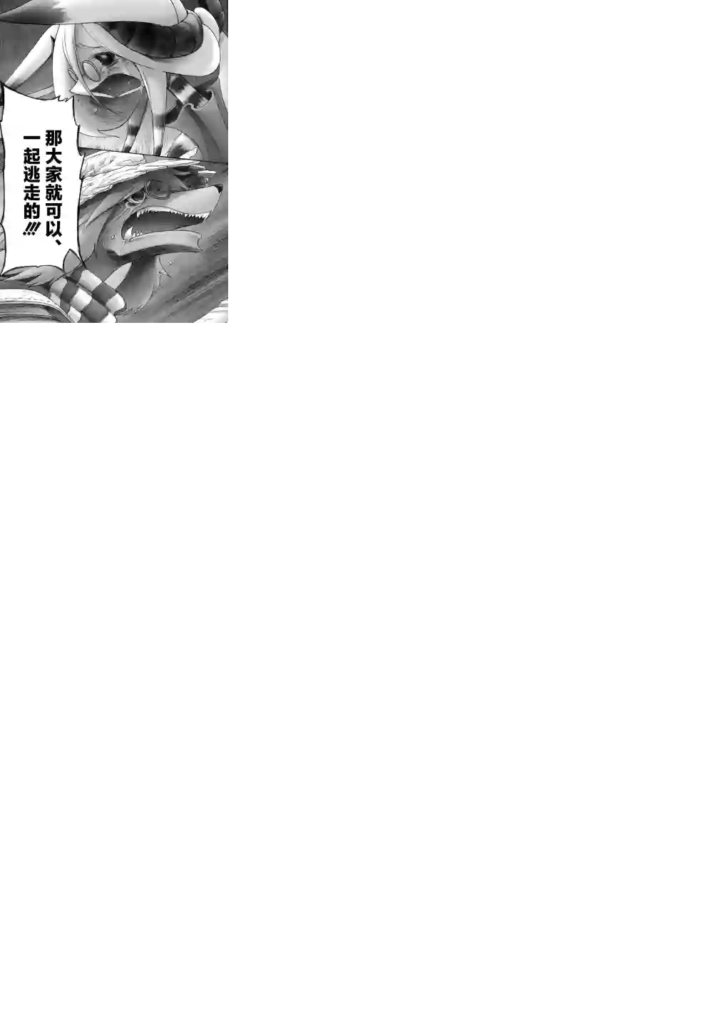 花之骑士达姬旎第07话