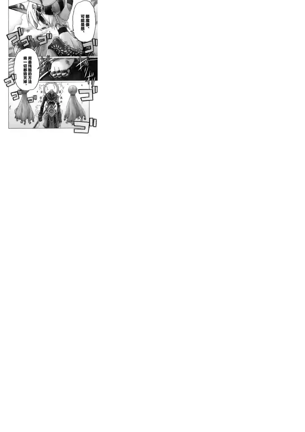 花之骑士达姬旎第07话