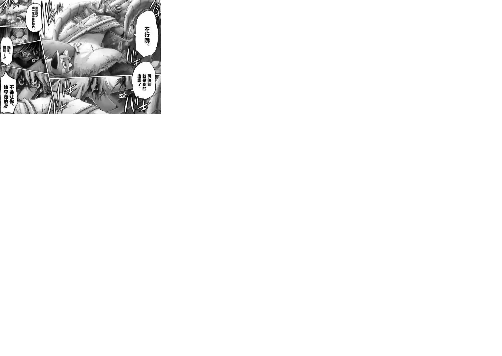 花之骑士达姬旎第07话