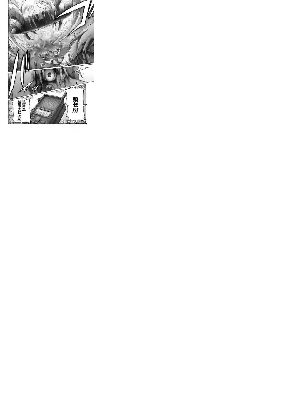 花之骑士达姬旎第07话