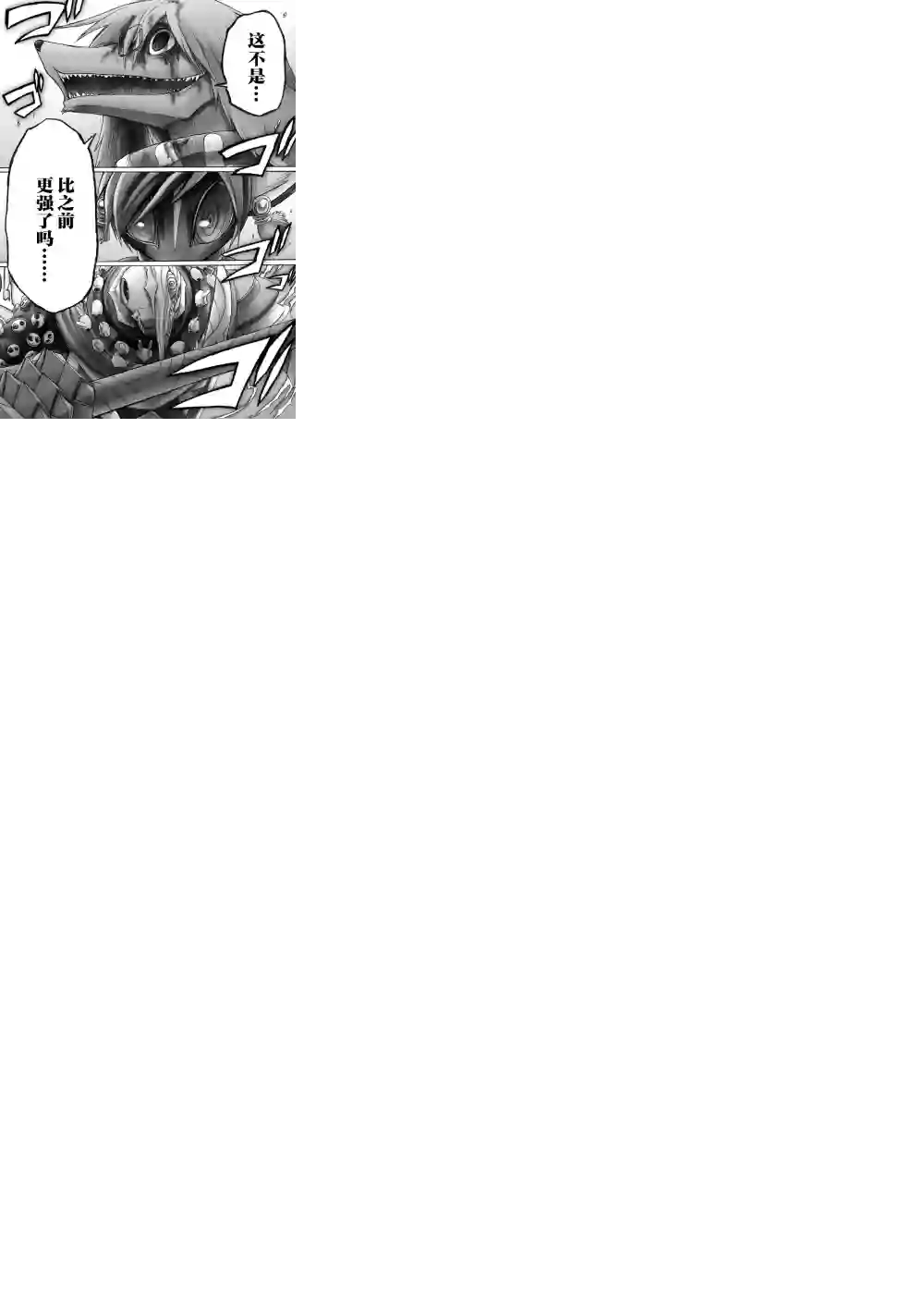 花之骑士达姬旎第07话