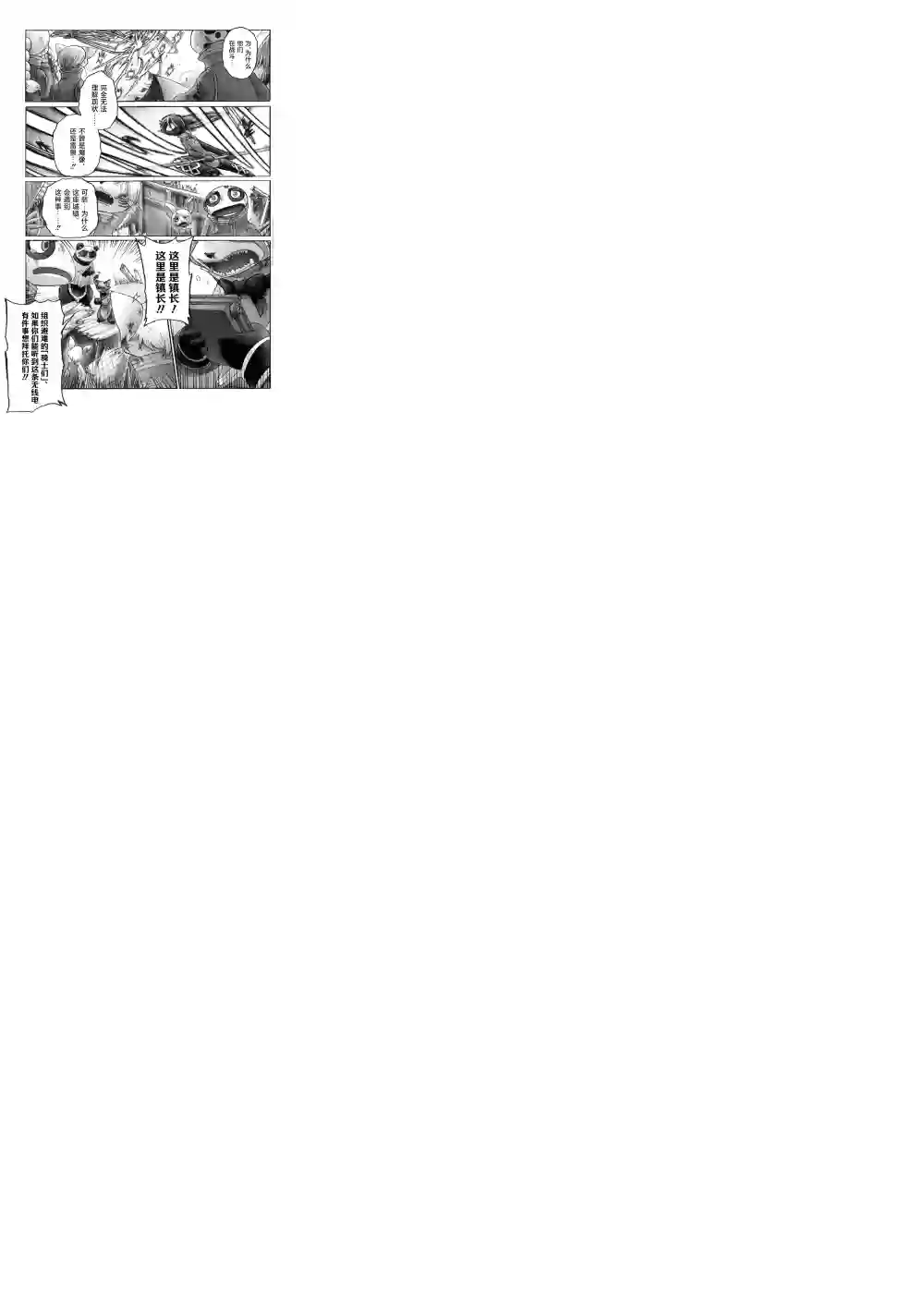 花之骑士达姬旎第08话