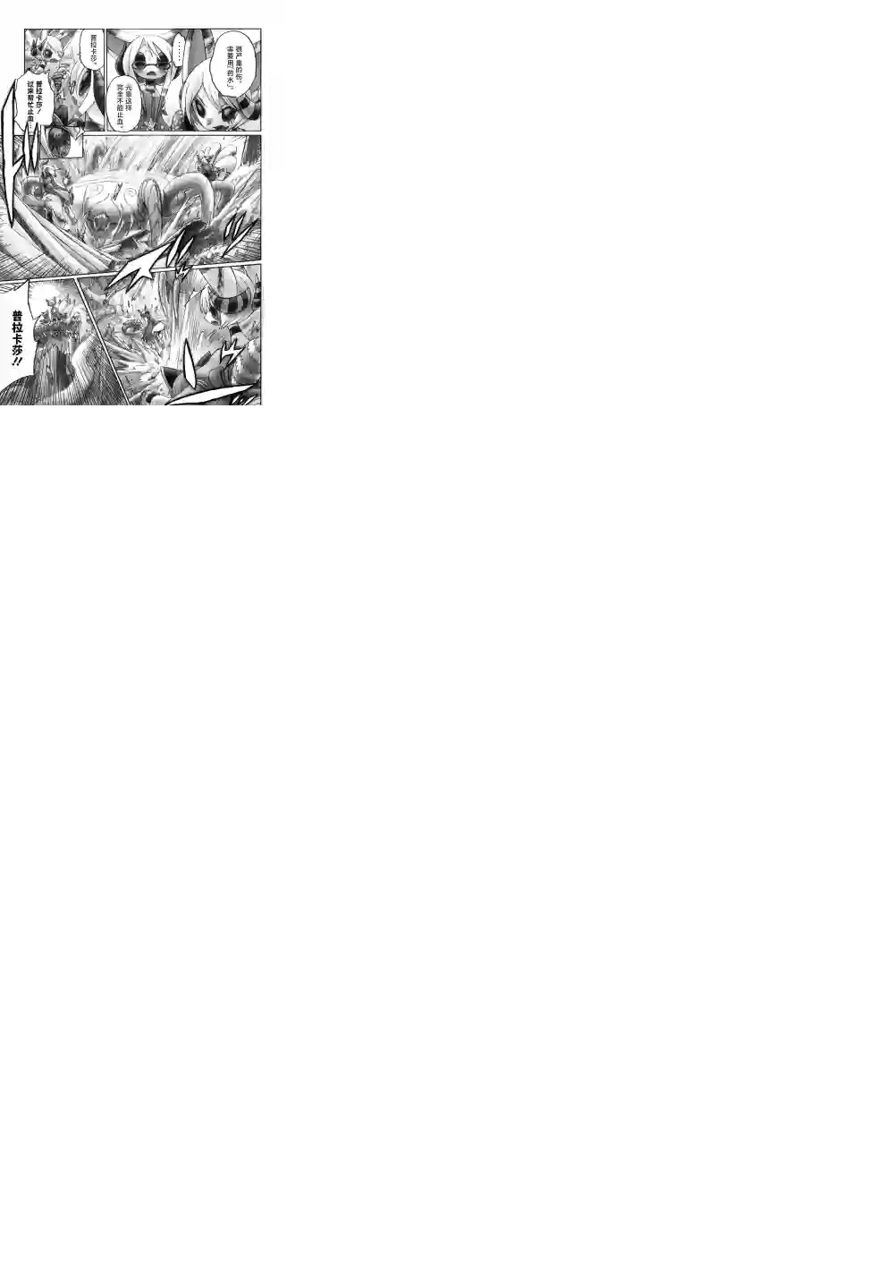 花之骑士达姬旎第08话