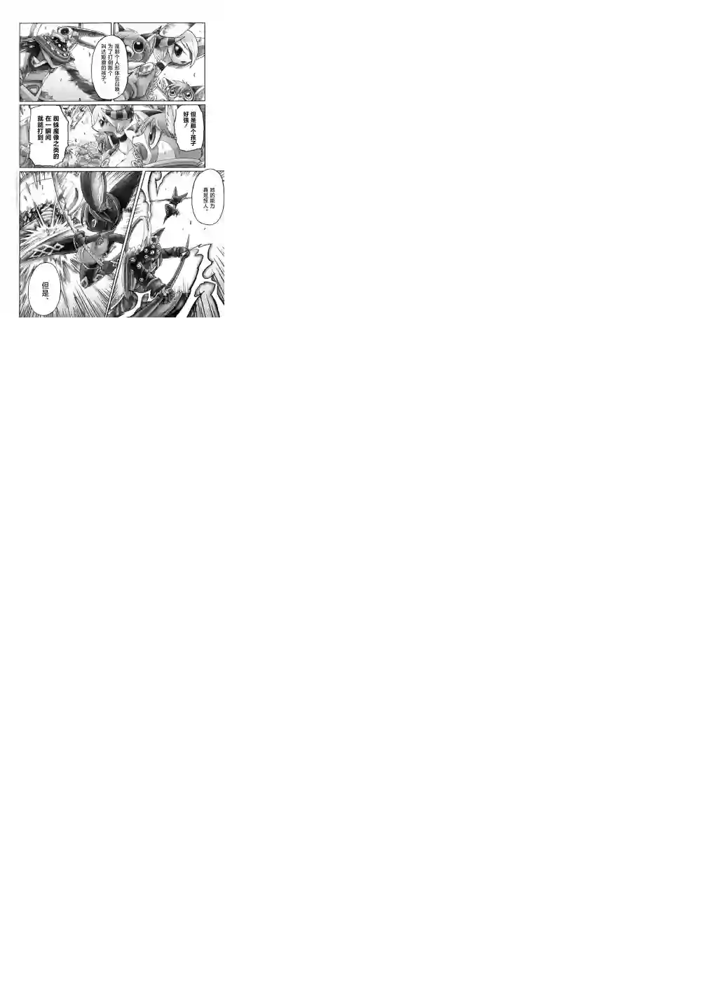 花之骑士达姬旎第08话