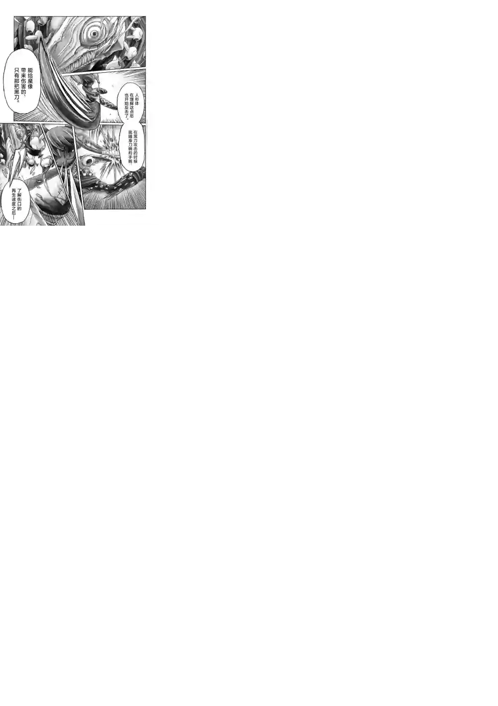 花之骑士达姬旎第08话