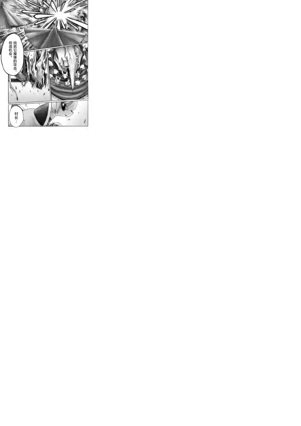 花之骑士达姬旎第08话