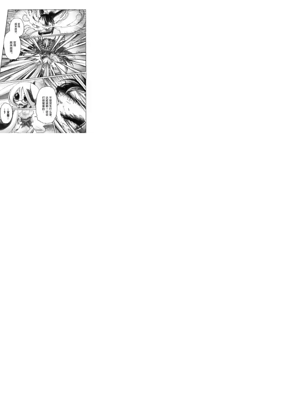 花之骑士达姬旎第08话