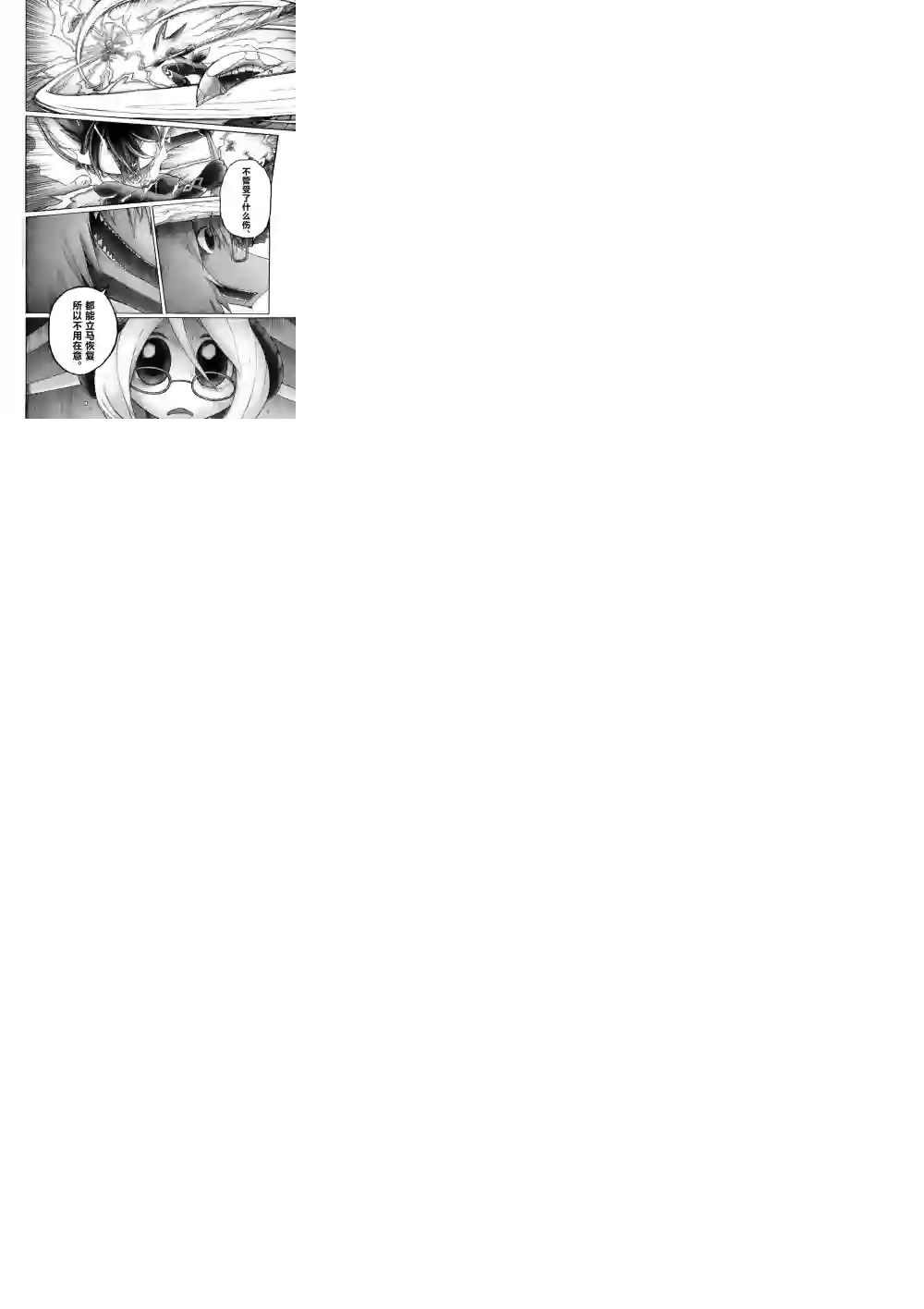 花之骑士达姬旎第08话