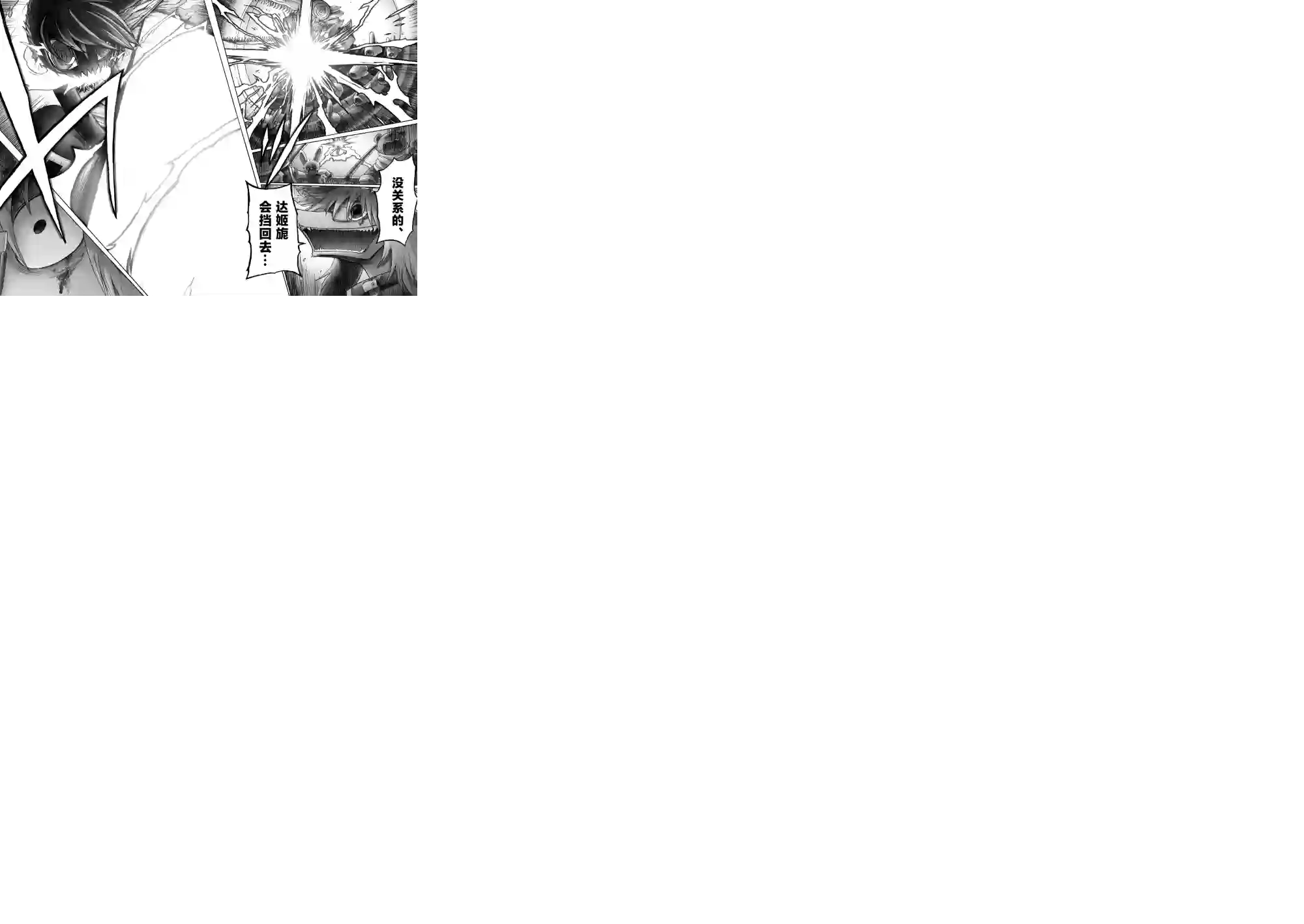 花之骑士达姬旎第08话