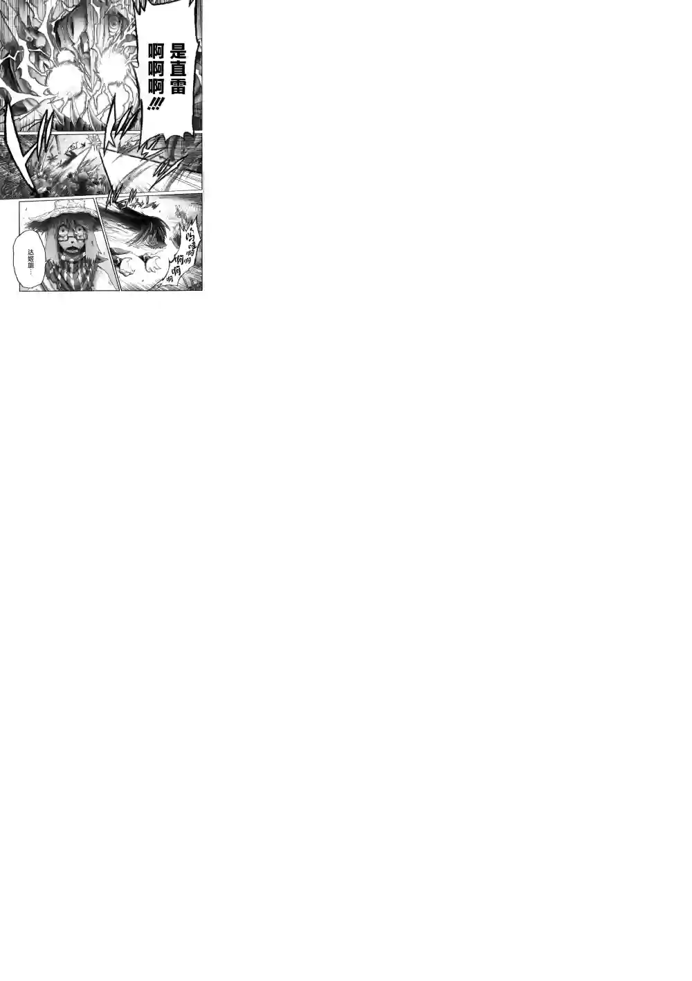 花之骑士达姬旎第08话