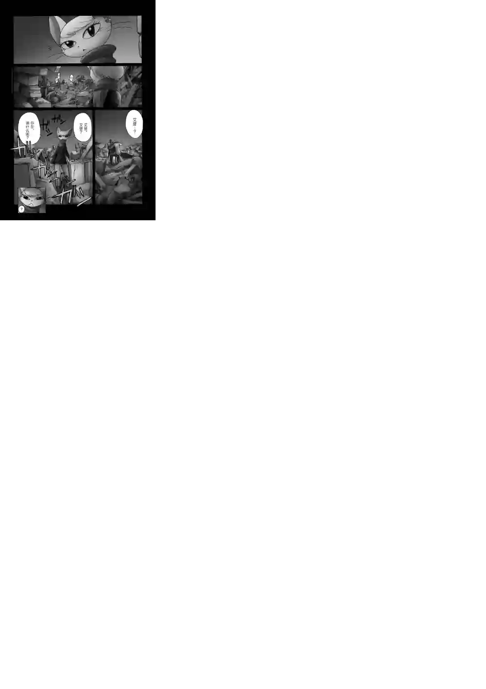 花之骑士达姬旎第08话