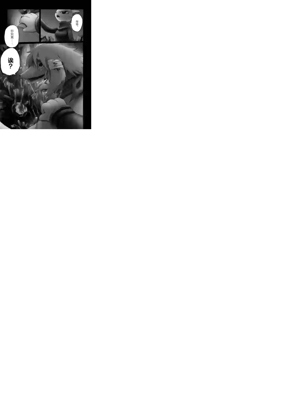 花之骑士达姬旎第08话