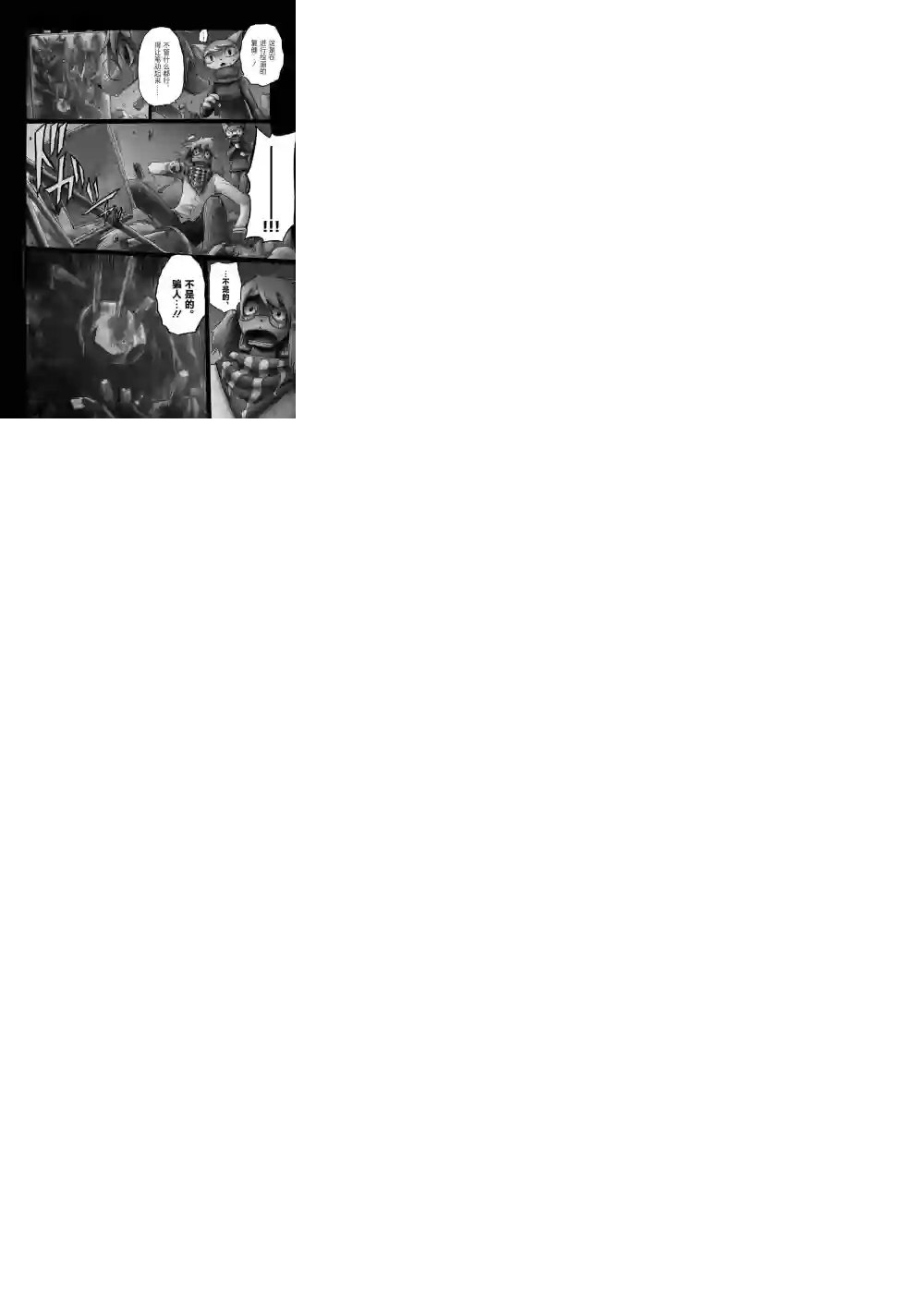 花之骑士达姬旎第08话