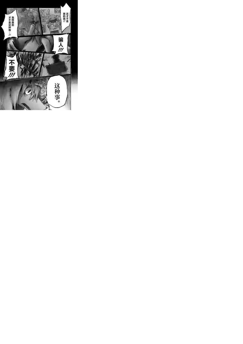 花之骑士达姬旎第08话