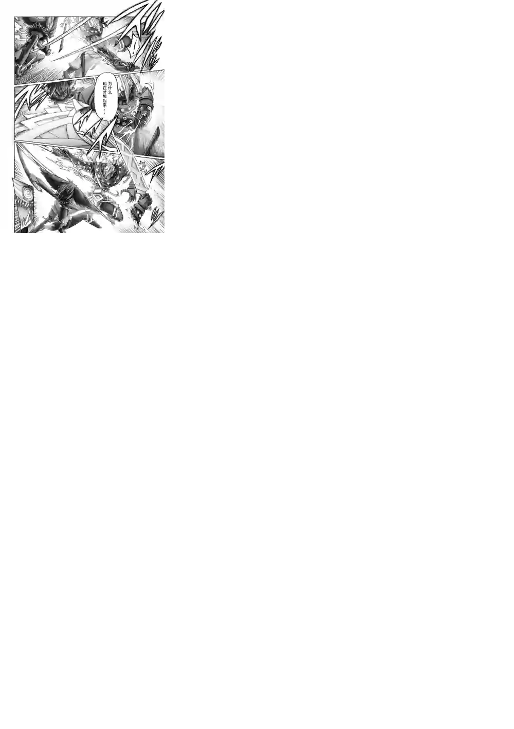 花之骑士达姬旎第08话