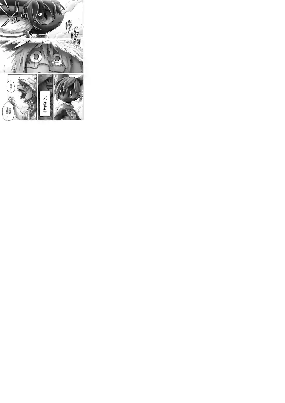 花之骑士达姬旎第08话