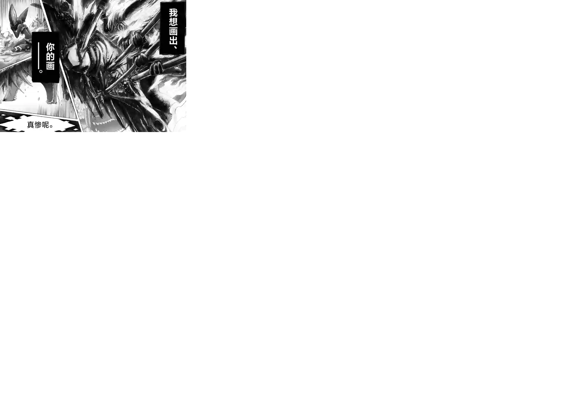 花之骑士达姬旎第08话