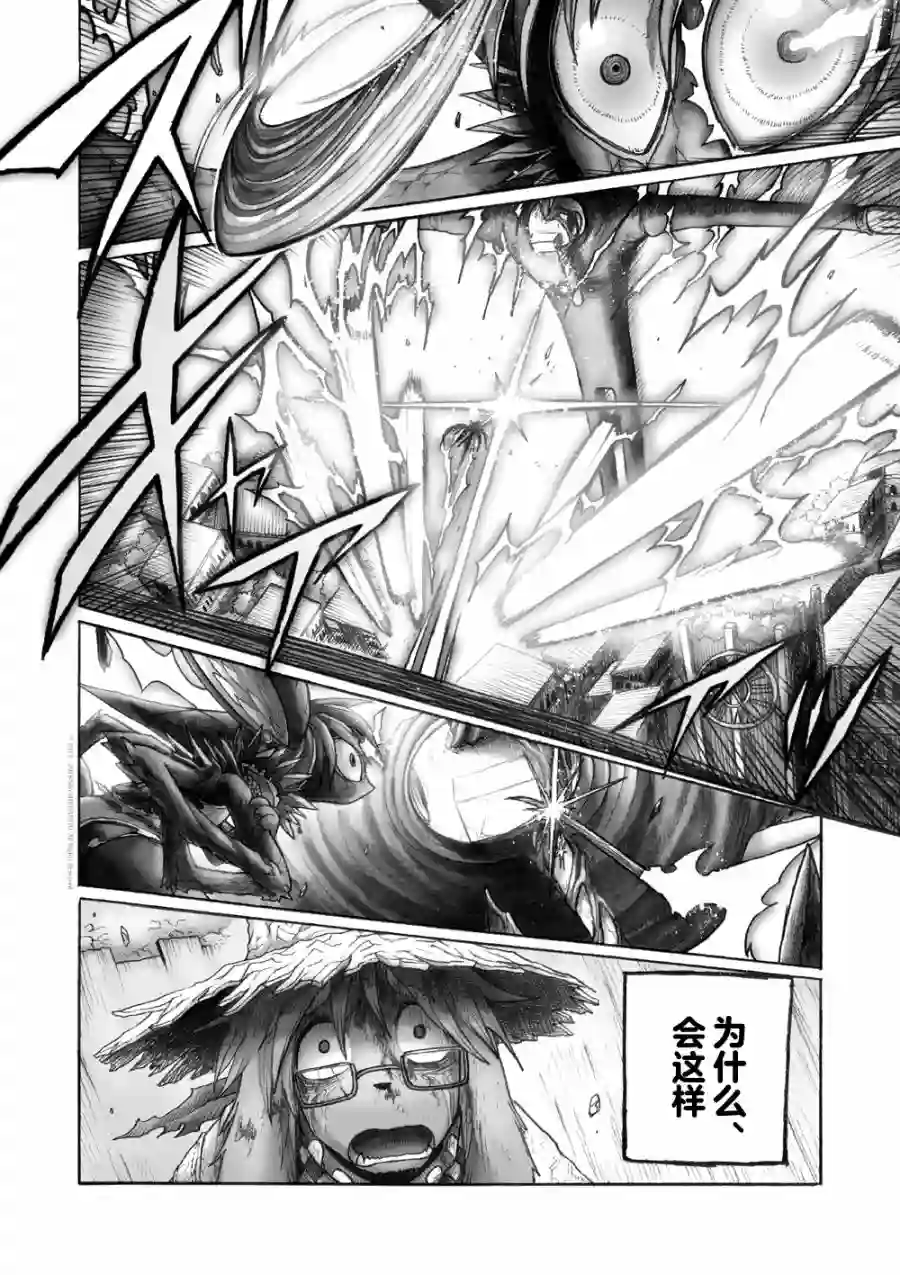 花之骑士达姬旎第09话