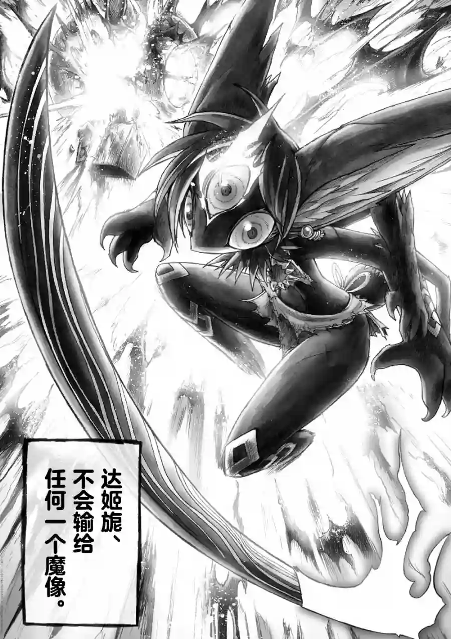 花之骑士达姬旎第09话