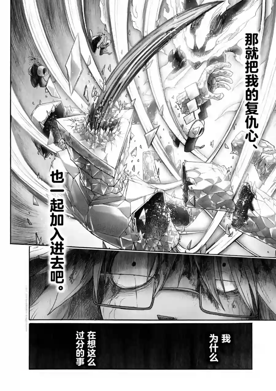 花之骑士达姬旎第09话