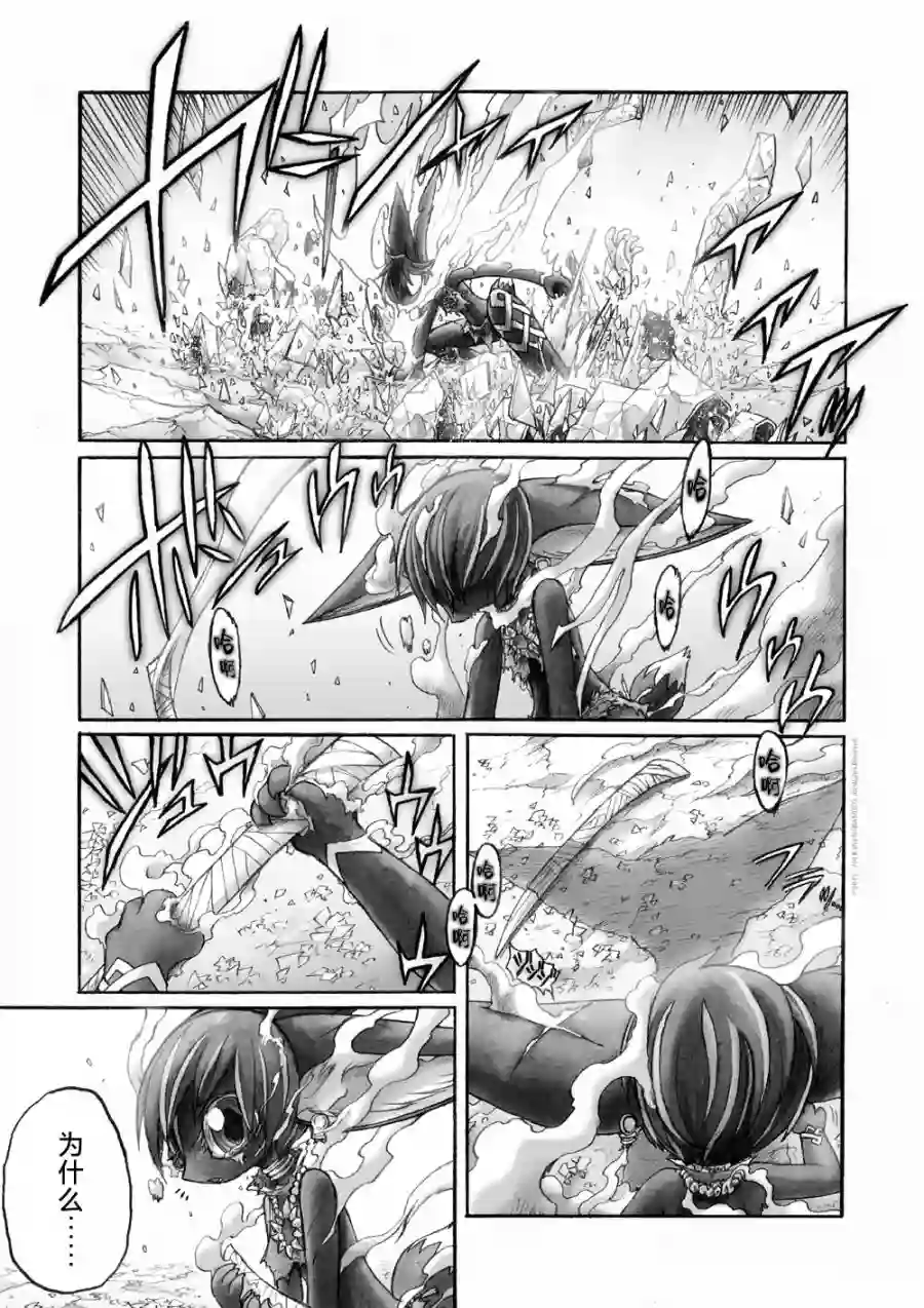 花之骑士达姬旎第09话