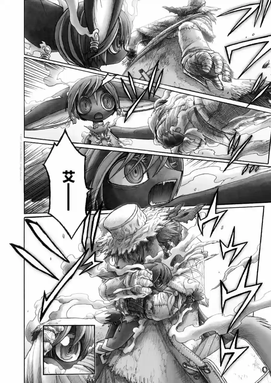 花之骑士达姬旎第09话