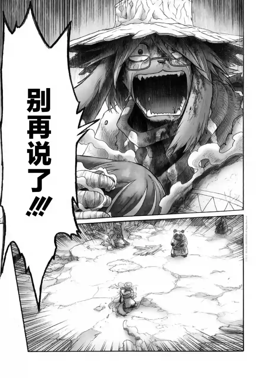 花之骑士达姬旎第09话