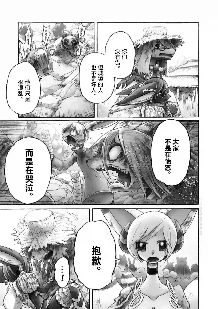 花之骑士达姬旎第09话