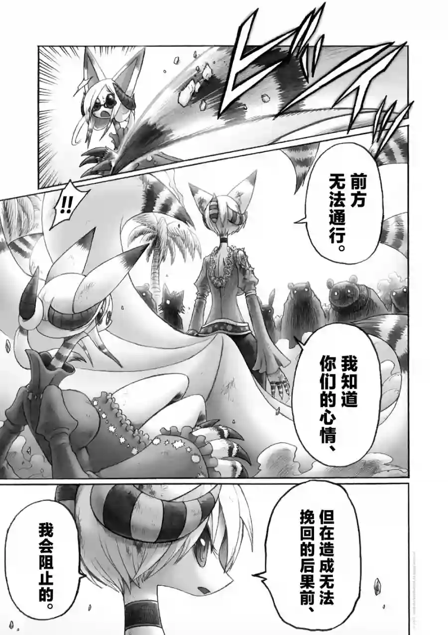 花之骑士达姬旎第09话