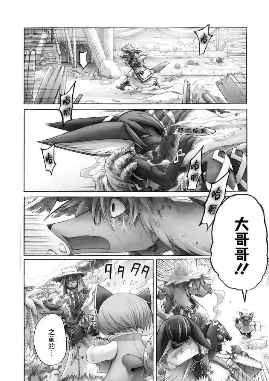 花之骑士达姬旎第09话