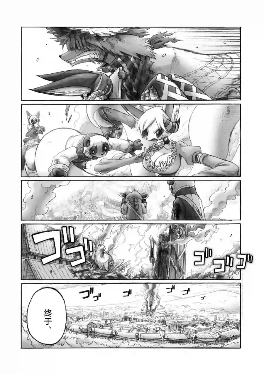 花之骑士达姬旎第09话