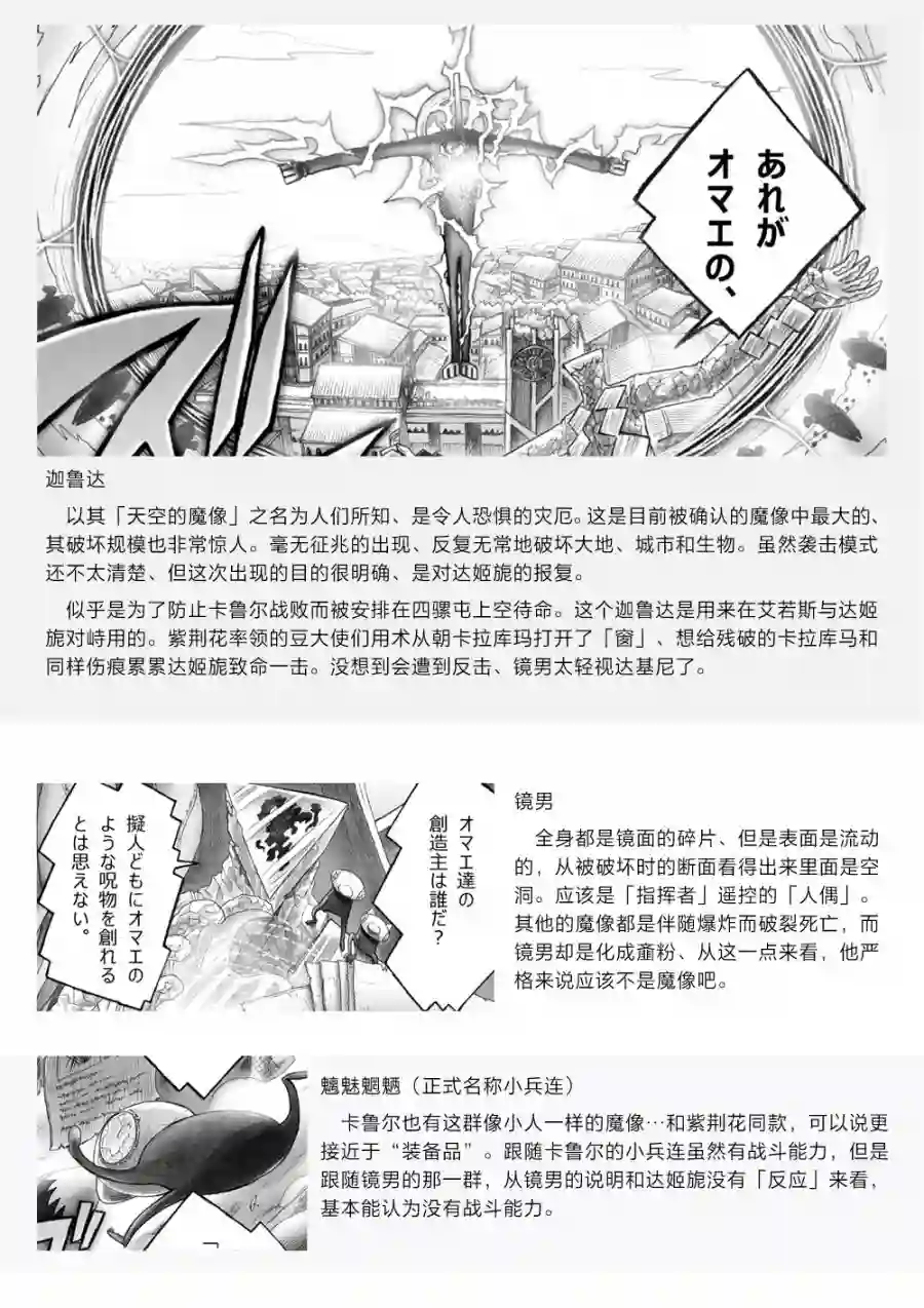 花之骑士达姬旎第09话