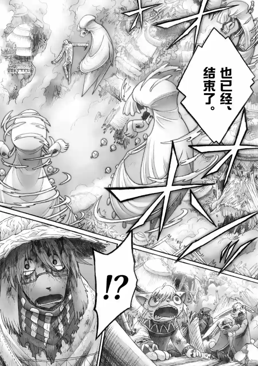 花之骑士达姬旎第09话