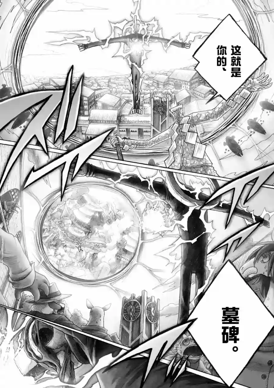 花之骑士达姬旎第09话