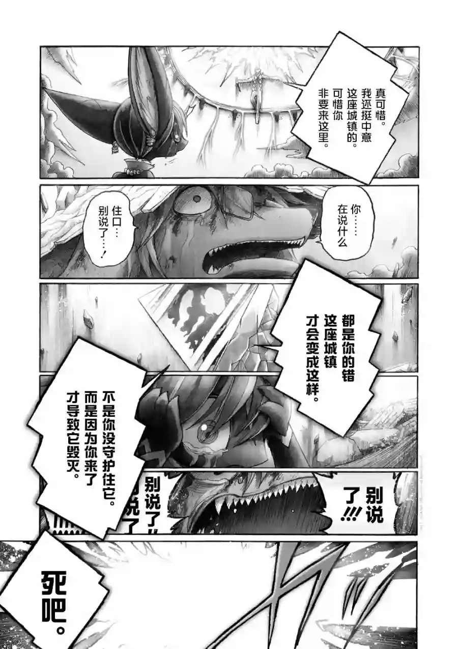 花之骑士达姬旎第09话