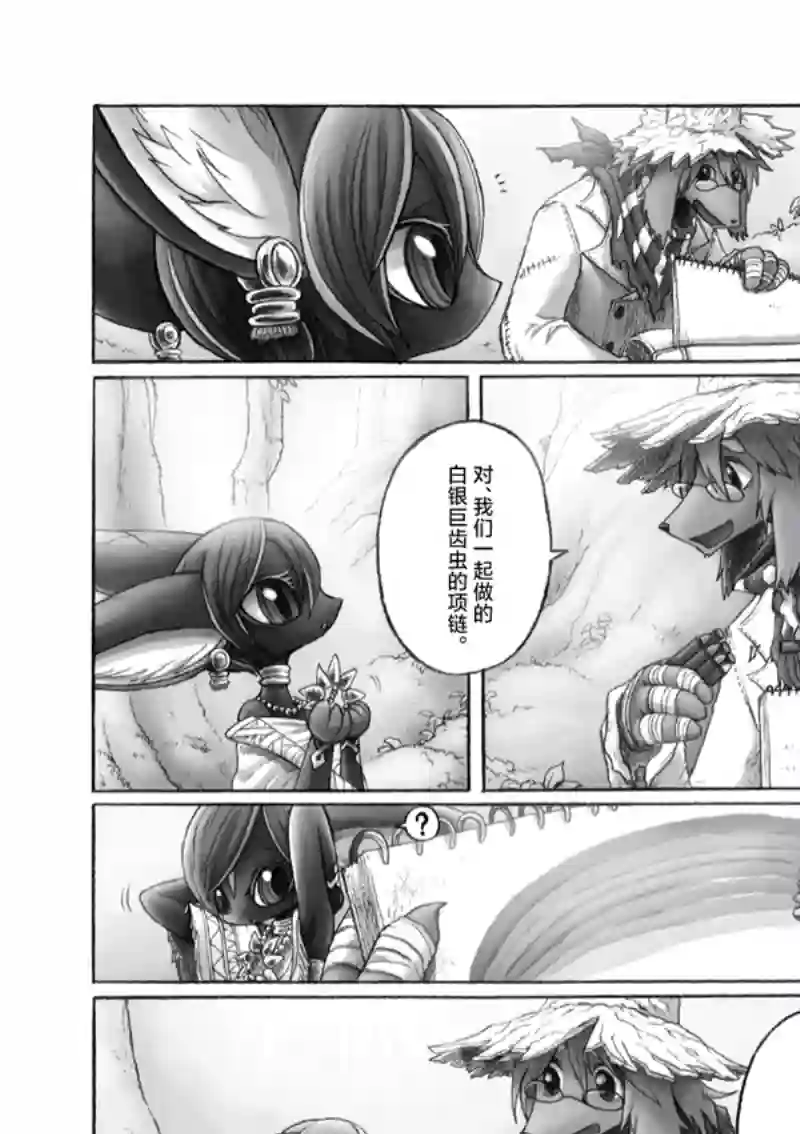 花之骑士达姬旎第10话