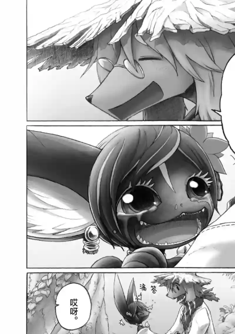 花之骑士达姬旎第10话