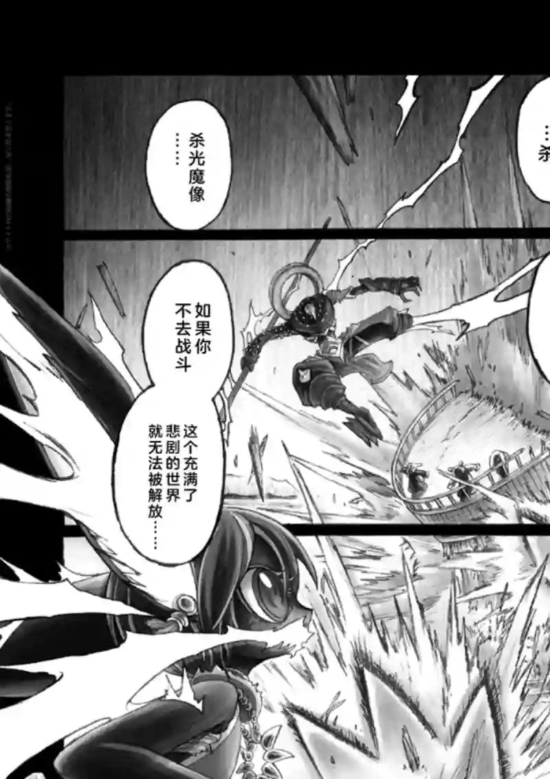 花之骑士达姬旎第10话