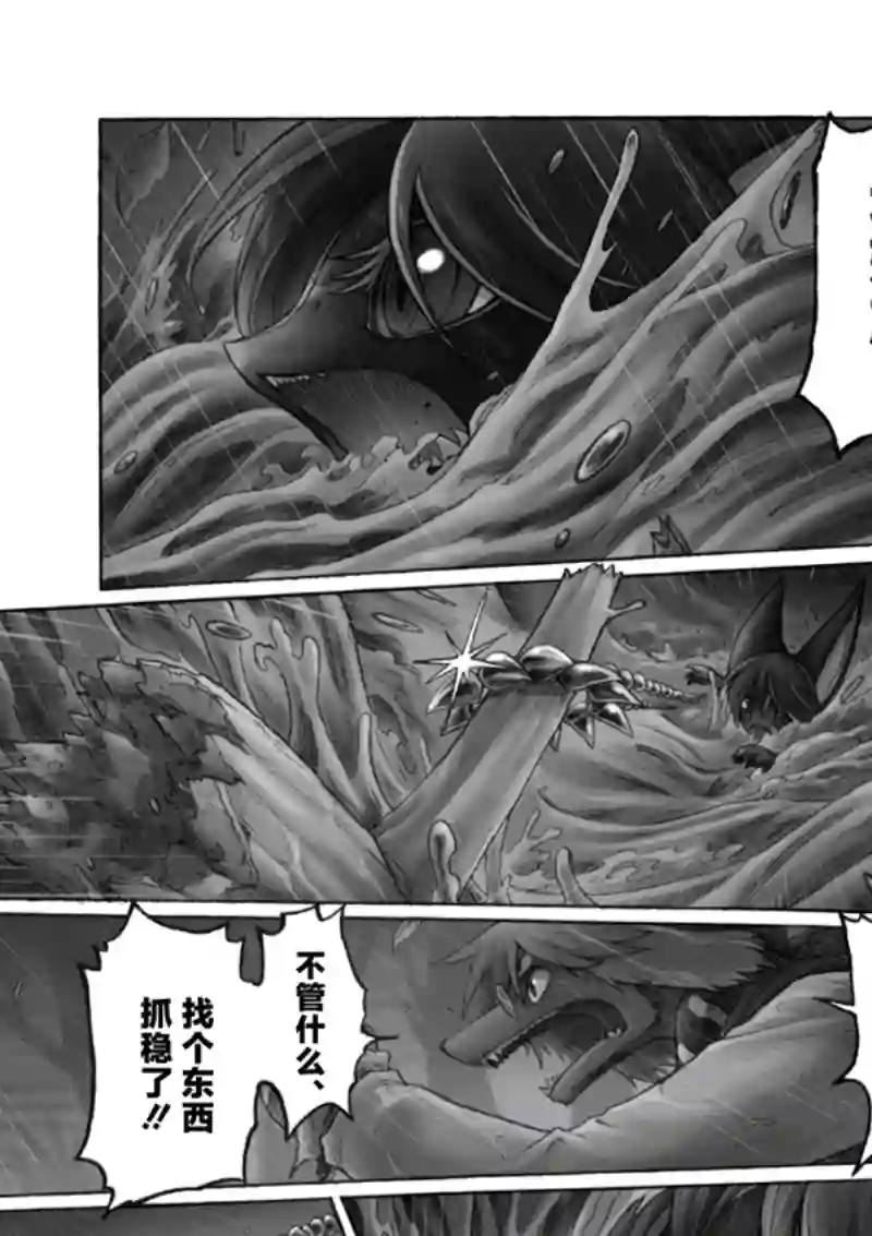 花之骑士达姬旎第10话