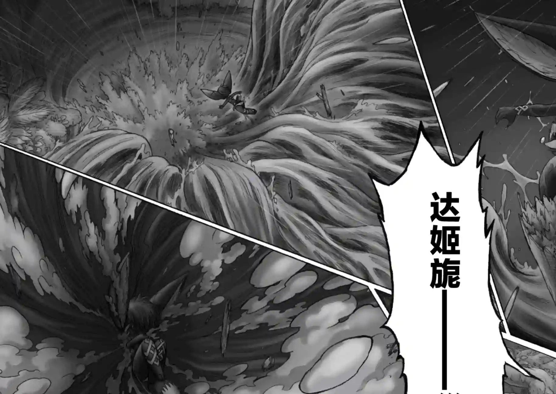 花之骑士达姬旎第10话